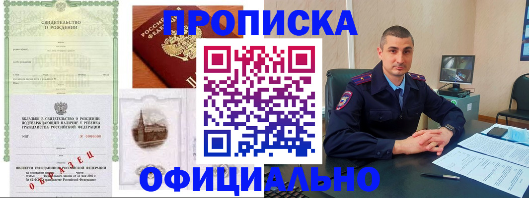 прописка иностранных граждан в Дубне