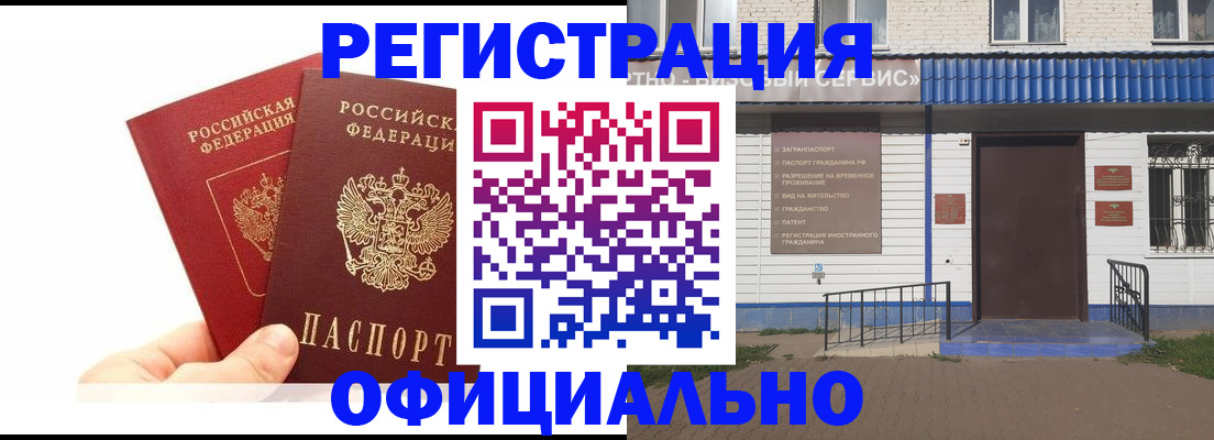 временная регистрация 2025 в Дубне
