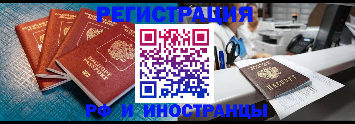 прописка регистрация в Дубне