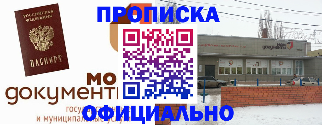 пропишу в квартире в Дубне