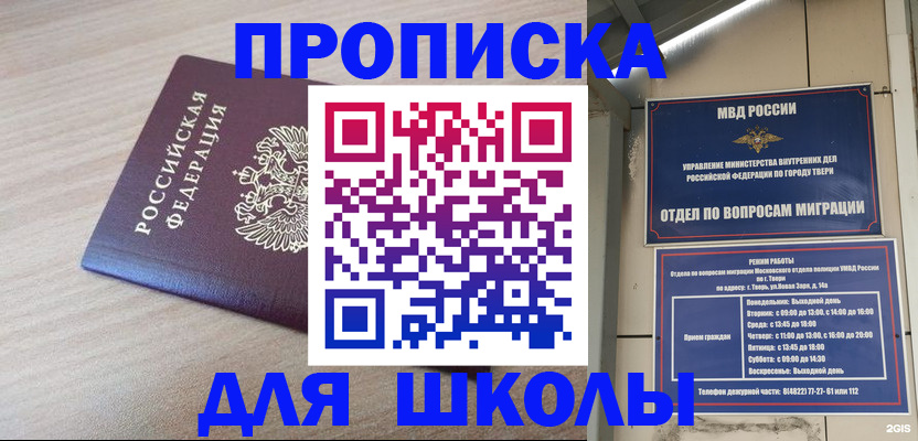 временная регистрация законно в Дубне