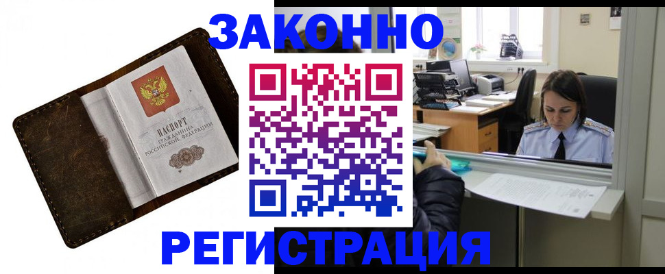 прописка в квартире в Дубне