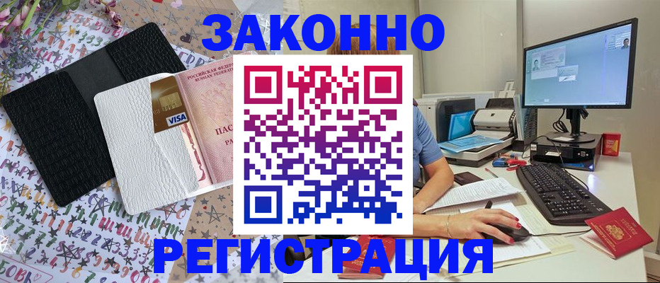 где прописаться в Дубне