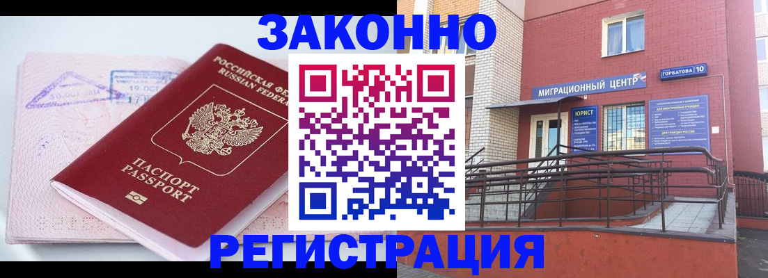 прописка гарантия в Дубне