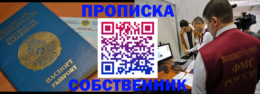 регистрация для школы в Дубне