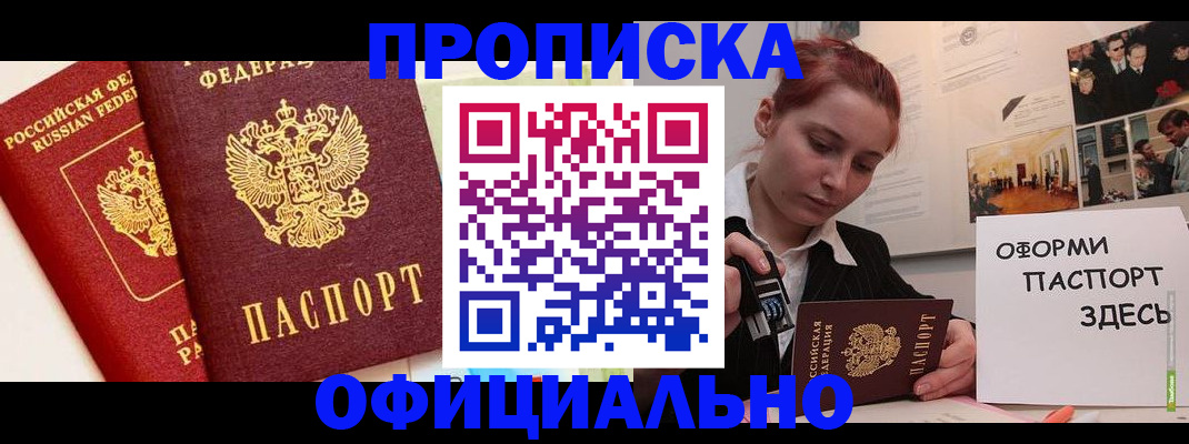 временная регистрация недорого в Дубне
